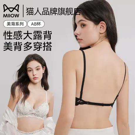 猫人性感美背内衣女小胸聚拢三角杯轻薄舒适防凸点法式蕾丝文胸罩图片