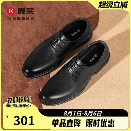 康奈男鞋2025秋季新款商务正装皮鞋男真皮系带休闲皮鞋男通勤单鞋商品大图