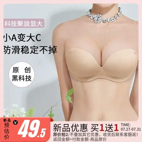 润微防滑无肩带内衣女粉底液隐形小胸聚拢显大无痕美背抹胸文胸罩商品大图