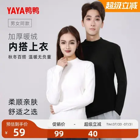 鸭鸭内搭上衣男女同款2025秋冬升温保暖长袖打底衫商品大图