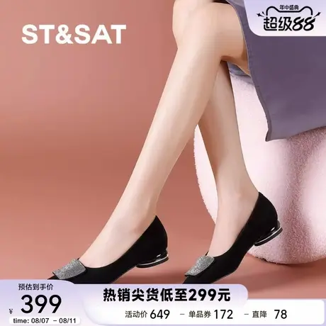 St&Sat/星期六亮片水钻浅口单鞋女配裙子百搭粗跟通勤软底不累脚商品大图