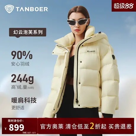 【高充绒】坦博尔2025秋季新款女短款泡芙羽绒服休闲加厚保暖外套图片