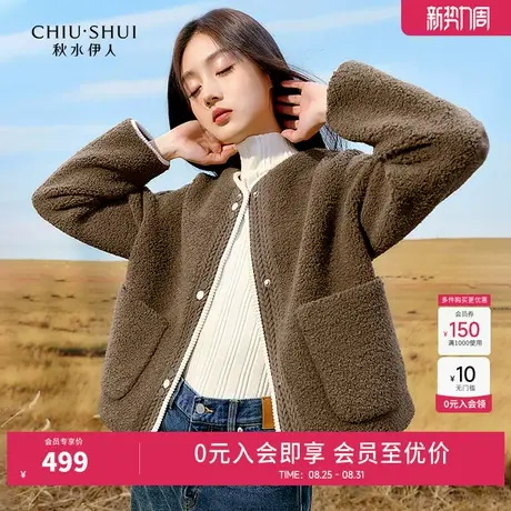 秋水伊人环保仿皮草羊羔毛外套冬季2024新款女装美拉德短款大衣图片