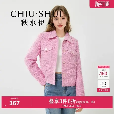 秋水伊人超好看小香风短外套2025秋装新款翻领高级感气质上衣女图片