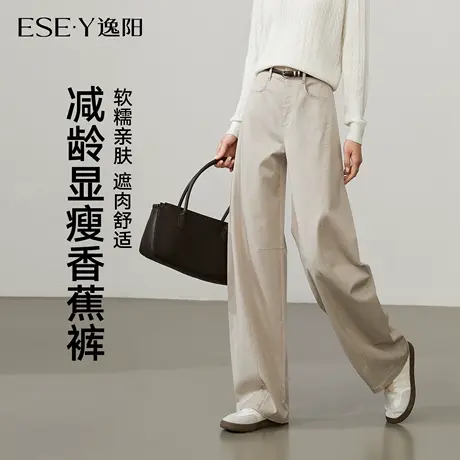 逸阳索罗娜莱赛尔棉香蕉裤2025秋新款高腰显瘦阔腿浅色休闲百搭裤商品大图