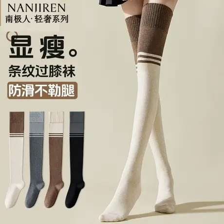 南极人过膝袜子女春秋长筒袜压力显瘦高筒防滑不勒腿条纹大腿袜PB商品大图