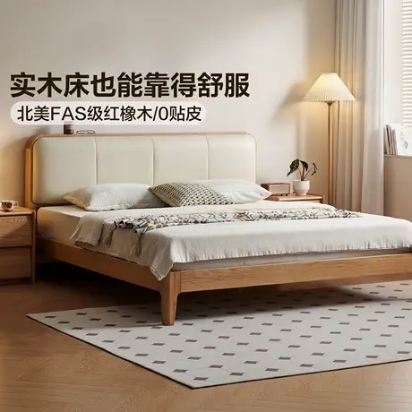 全友家居原木风1.5m软包实木单人床2025新款红橡木1米8双人大床商品大图