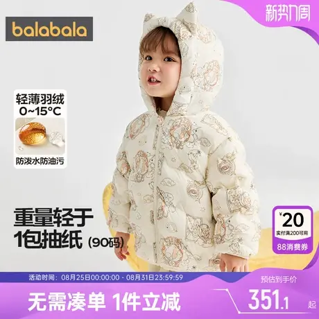 商场同款巴拉巴拉儿童羽绒服男童女童外套秋冬款童装宝宝三防上衣商品大图