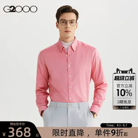 【免烫/商场同款】G2000男装SS25舒适弹性免烫防皱棉质长袖衬衫商品大图