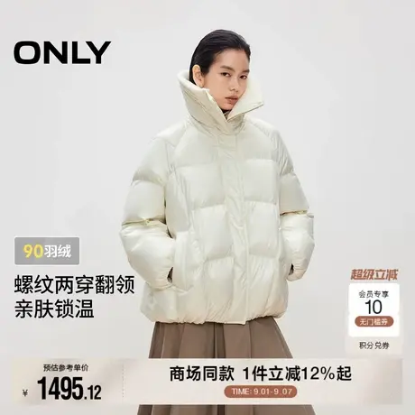 ONLY2025冬季新款90白鸭绒螺纹两穿针织翻领宽松纯色羽绒服女商品大图