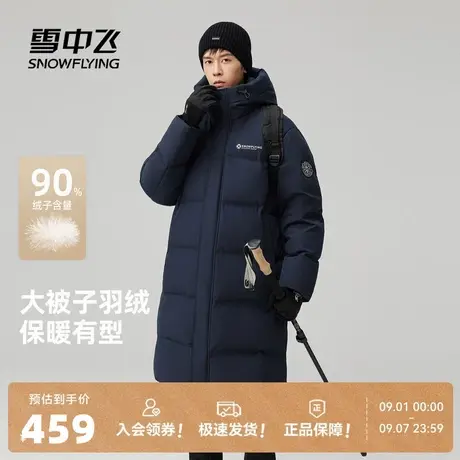 【雪壳系列】雪中飞2025冬新加厚保暖男女长款情侣羽绒服抗寒户外商品大图
