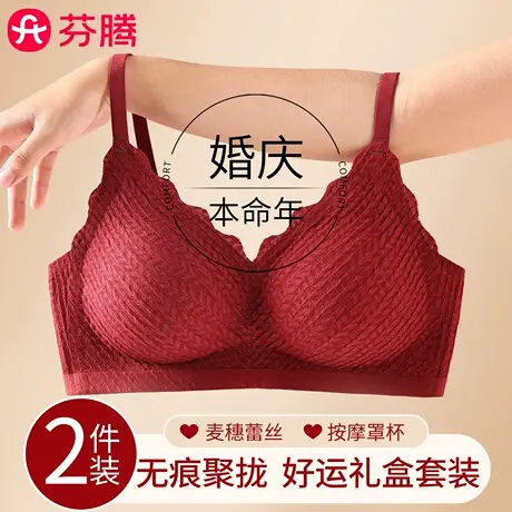 芬腾红色内衣女小胸聚拢本命年2026属马年文胸罩结婚新娘内裤套装商品大图