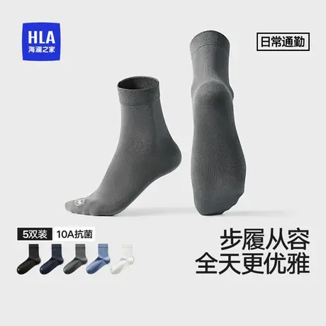 HLA/海澜之家男纯棉10A抗菌中筒袜消臭透气无骨日常通勤罗纹袜子商品大图
