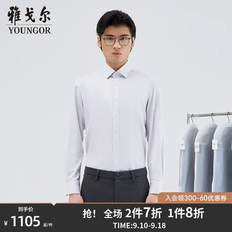 【商场同款】雅戈尔男士长袖衬衫秋季新款官方商务休闲男衬S3678商品大图