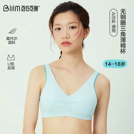 百伶百俐少女内衣高中生薄款女学生发育期背心大学生文胸青春期商品大图