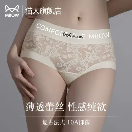 猫人性感蕾丝内裤女士勾人高级法式纯欲抑菌2025新款冰丝三角短裤商品大图