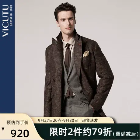VICUTU/威可多商场同款男士羊毛大衣商务时尚毛呢男春秋季外套图片