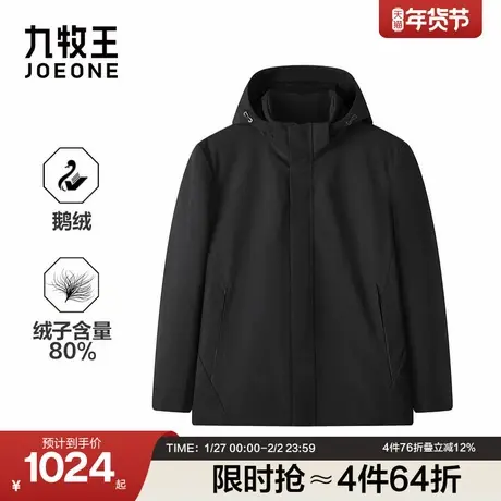 【鹅绒】九牧王保暖羽绒服男装冬季款气凝胶防风连帽男款外套商品大图
