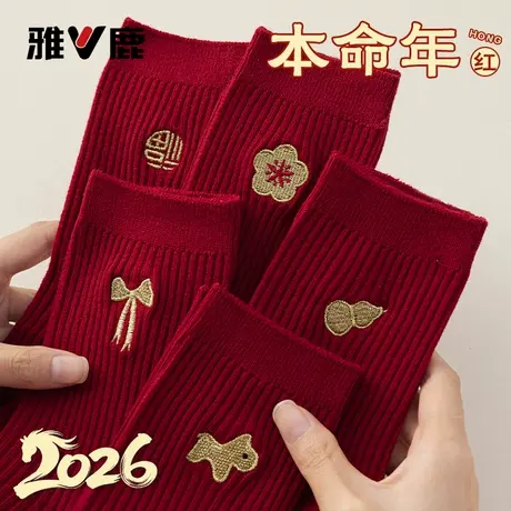 雅鹿本命年红色袜子女2026新款秋冬季中筒棉袜马年结婚喜事长筒袜商品大图