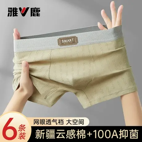 雅鹿男士平角内裤纯棉抗菌2025新款透气男款底裤头男生四角短裤衩商品大图