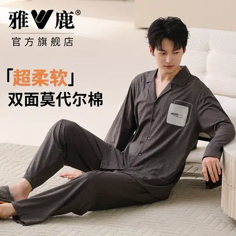 雅鹿男士睡衣2026年春秋新款莫代尔家居服套装简约长袖可外出套装图片
