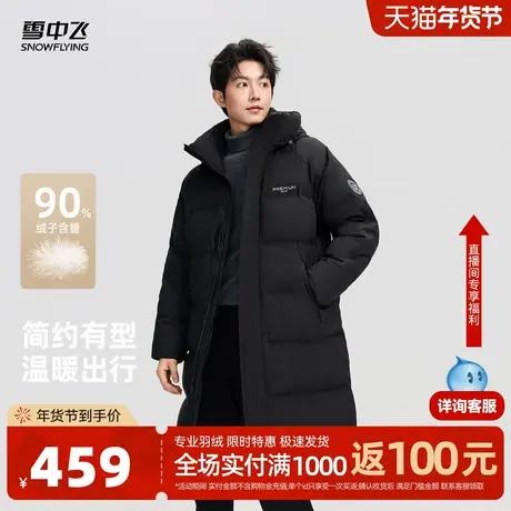 雪中飞2026春新款羽绒服男士中长款商务休闲时尚保暖商品大图