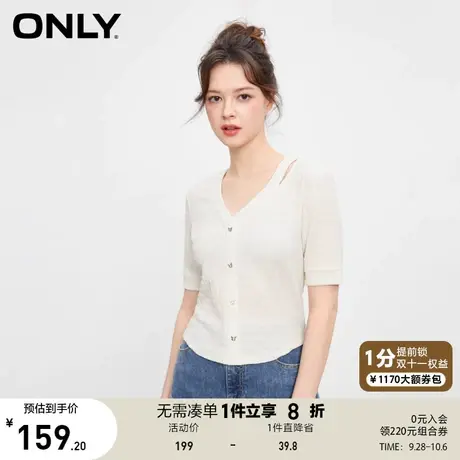 ONLY奥莱2023夏季新款百搭休闲显瘦肌理感修身V领T恤女商品大图