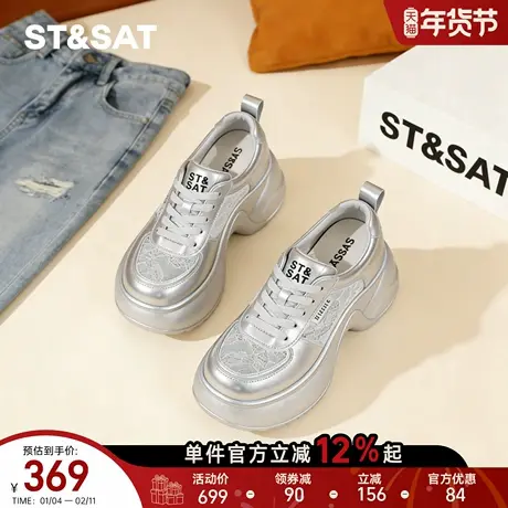 星期六厚底百搭老爹鞋女春季新款银色运动鞋增高松糕鞋时尚休闲鞋商品大图