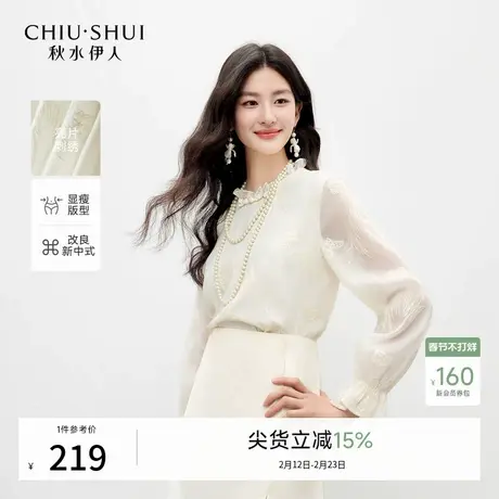 秋水伊人优雅花边领国风上衣2026年春季新款女蝴蝶日常时尚蕾丝衫图片