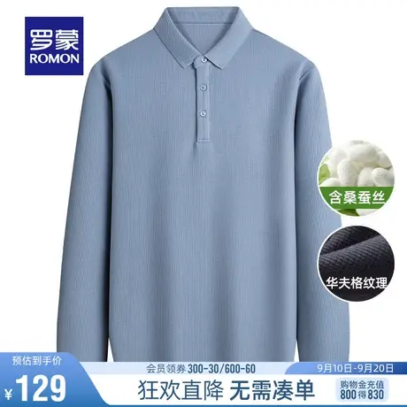 【含桑蚕丝+华夫格】罗蒙男士t恤衫2023秋季长袖POLO简约休闲上衣商品大图