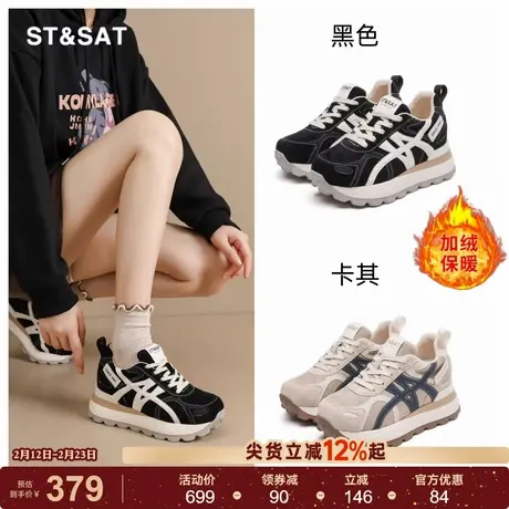 星期六鞋子女鞋小个子增高不累脚老爹鞋冬季加绒保暖真皮运动鞋商品大图