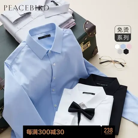 太平鸟男装春季休闲新疆长绒棉免烫衬衫易打理长袖透气衬衣外套潮商品大图