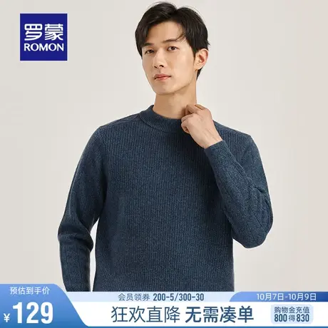 【直降】【纯羊毛】罗蒙男士厚款针织衫2023秋季新款圆领打底毛衣商品大图
