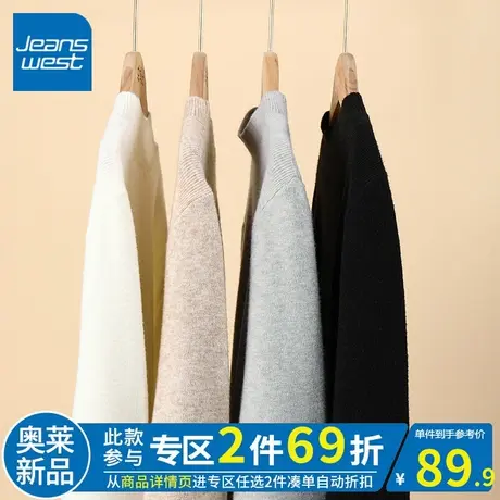 ZR真维斯2023秋冬季新款燕麦色立领针织打底衫女别致内搭毛衫上衣商品大图