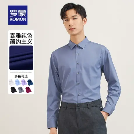 罗蒙男士商务长袖衬衫2023春季新款正装中青年职业工装休闲衬衣男商品大图