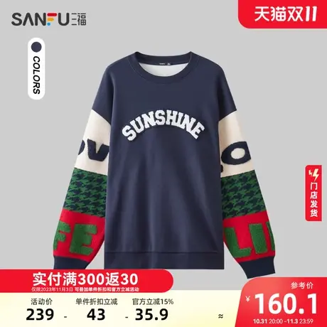 三福2023冬男士毛织袖字母卫衣 时尚撞色宽松圆领上衣477964商品大图