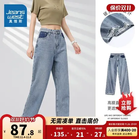 KF真维斯女款直筒破洞拼布牛仔长裤 2023夏季新款 潮流薄款牛仔裤商品大图