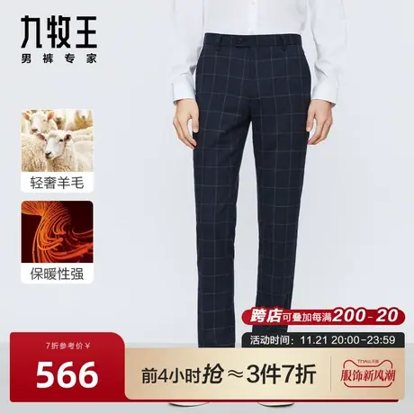 [绵羊毛]九牧王男裤羊毛西裤2023秋季新品舒适挺括有型长裤商品大图
