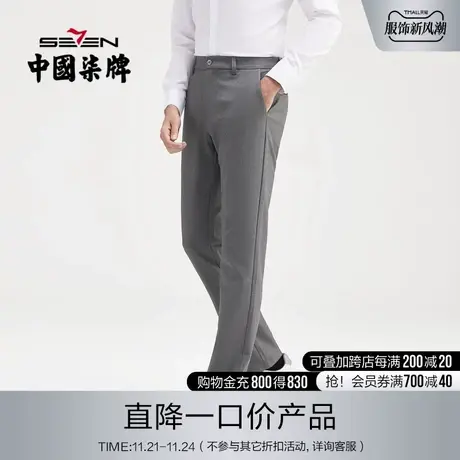 【莱赛尔】柒牌清仓休闲梭织长裤男2021秋季时尚青年保暖直筒男裤商品大图