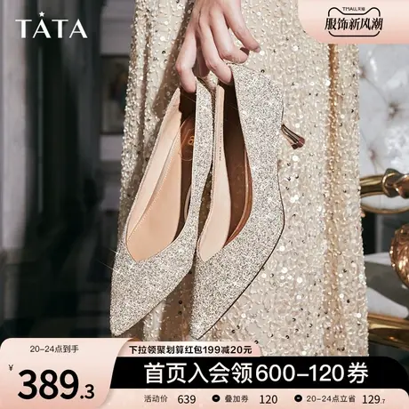 Tata他她银色高跟鞋女细跟百搭不累脚婚鞋女鞋2023冬新款7RXA3CQ3图片