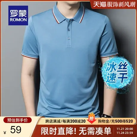 【冰丝速干】罗蒙男士撞色领休闲短袖T恤2024夏季新款简约Polo衫商品大图