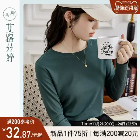 艾路丝婷长袖T恤女2024春季新款圆领弹力修身打底衫内搭正肩显瘦商品大图