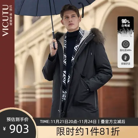 VICUTU/威可多商场同款羽绒服男中长款白鸭绒大毛领连帽外套图片