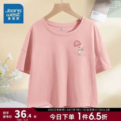 JR真维斯女装短款甜辣小上衣 2023夏季新款 纯棉圆领洋气短袖T恤商品大图