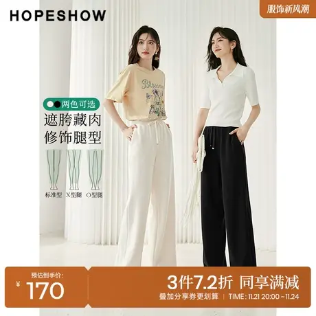 红袖outlets直筒休闲阔腿裤hopeshow2023秋新款高腰显瘦百搭裤子商品大图