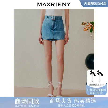 [买4免1]【商场同款】MAXRIENY复古牛仔包臀裙裤烫钻条纹高腰短裙商品大图