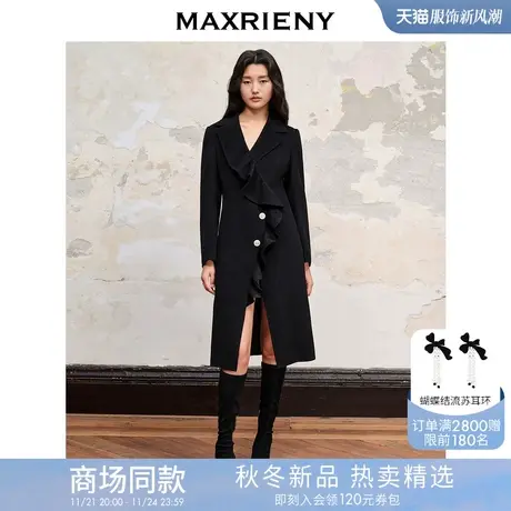 MAXRIENY星钻大衣荷叶边翻领双面呢羊毛外套高级气质感女装图片