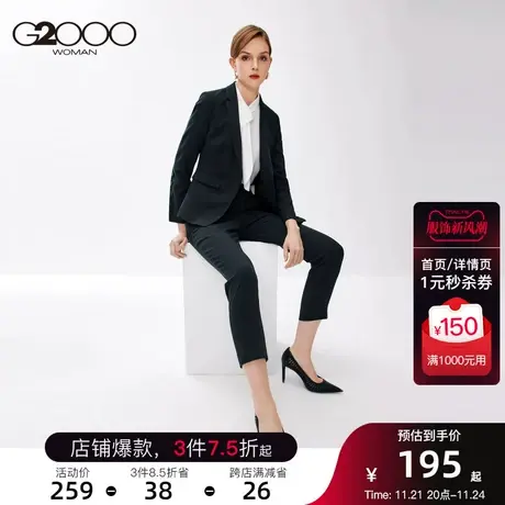 G2000女装西裤2023年秋季新款条纹商务显瘦通勤百搭烟管裤商品大图