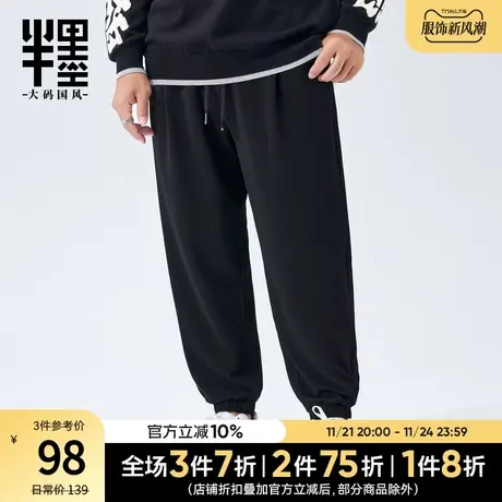 半墨男士卫裤宽松大码束脚垂感裤子秋季新款休闲胖子长裤加肥加大商品大图