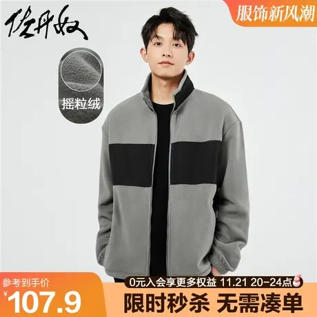 佐丹奴外套男秋冬新款摇粒绒撞色宽松休闲立领拉链卫衣男01073853商品大图
